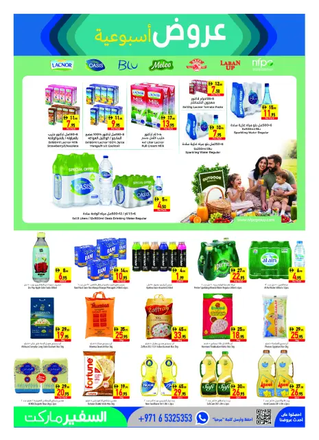 Safeer UAE offers from 29 October to 4 November 2026 Flag Day - Page 7