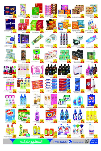 Safeer offers in Ajman from 29 October to 4 November 2026 Flag Day - Page 5