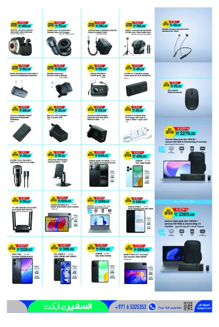 Safeer offers in Ajman from 29 October to 4 November 2026 Flag Day - Page 7