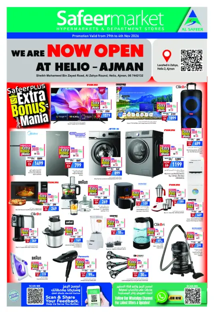 Safeer offers in Ajman from 29 October to 4 November 2026 Flag Day - Page 8