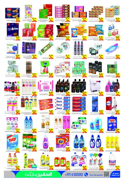 Safeer offers in Abu Dhabi from 29 October to 4 November 2026 Flag Day - Page 5