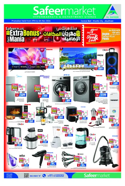 Safeer offers in Abu Dhabi from 29 October to 4 November 2026 Flag Day - Page 8