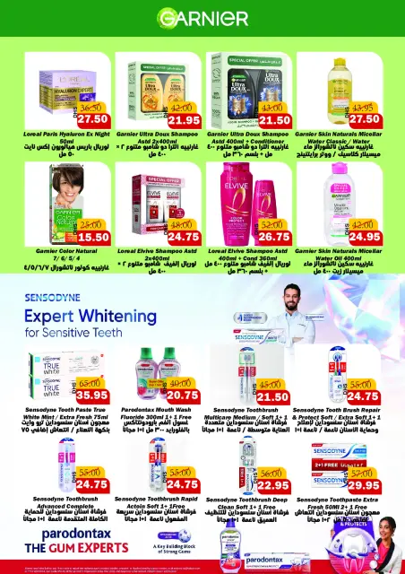 Al Mushref coop offers from 28 October to 9 November 2026 Annual Celebration Offers - Page 13