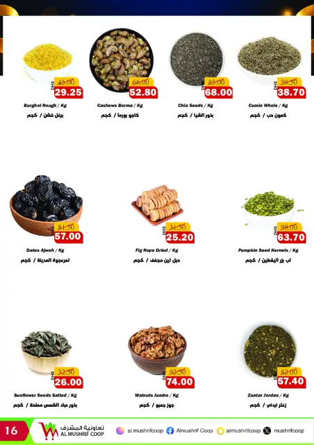 Al Mushref coop offers from 28 October to 9 November 2026 Annual Celebration Offers - Page 16