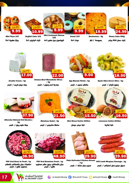 Al Mushref coop offers from 28 October to 9 November 2026 Annual Celebration Offers - Page 17