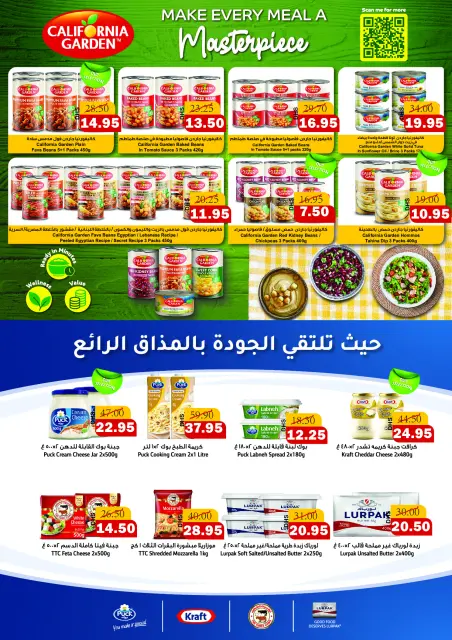 Al Mushref coop offers from 28 October to 9 November 2026 Annual Celebration Offers - Page 3