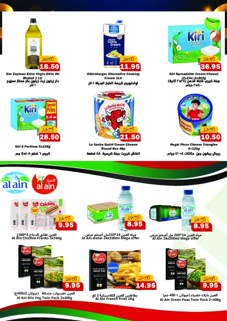 Al Mushref coop offers from 28 October to 9 November 2026 Annual Celebration Offers - Page 5