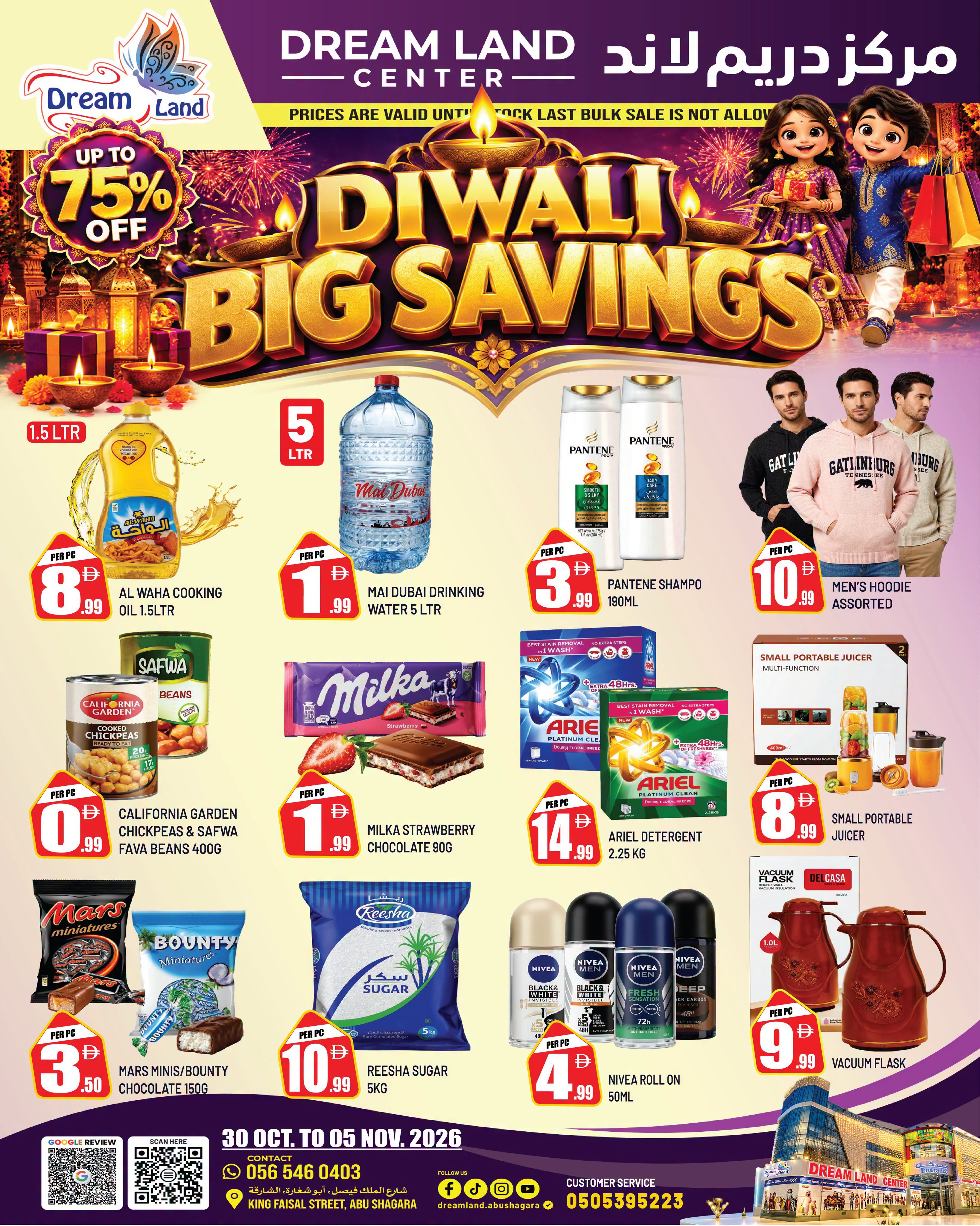 Dream Land supermarket offers in Abu Shagara from 30 October to 5 November 2026 Diwali Savings - Page 1