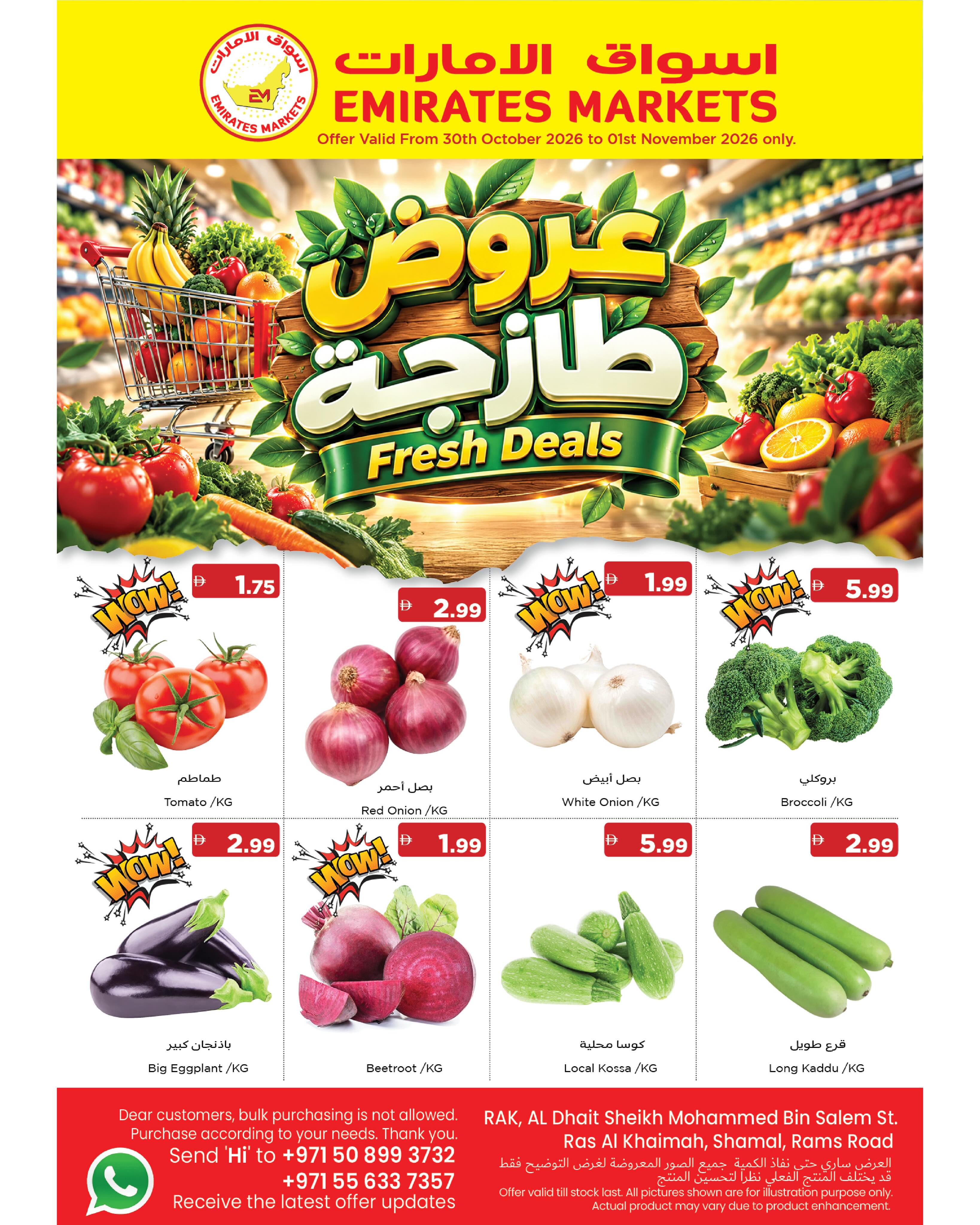 عروض أسواق الإمارات بفرع رأس الخيمة من ٣٠ أكتوبر حتى ١ نوفمبر ٢٠٢٦ عروض طازجة - صفحة 1