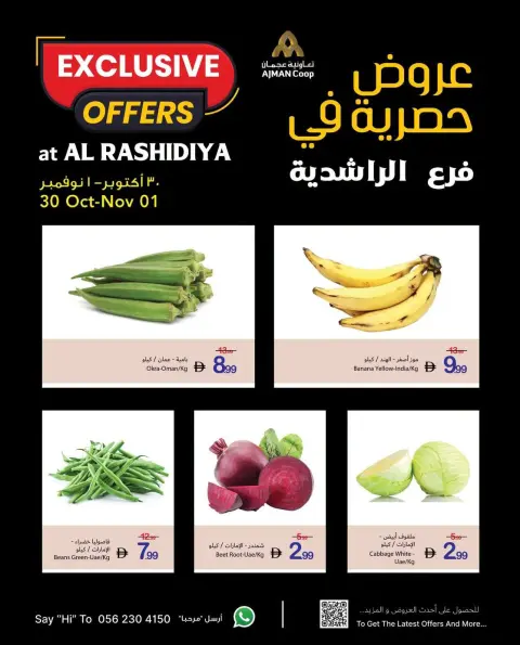 Ajman Coop offers in Al Rashidiya from 30 October to 1 November 2026 Exclusive Offers - Page 2