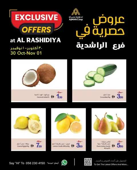 Ajman Coop offers in Al Rashidiya from 30 October to 1 November 2026 Exclusive Offers - Page 3