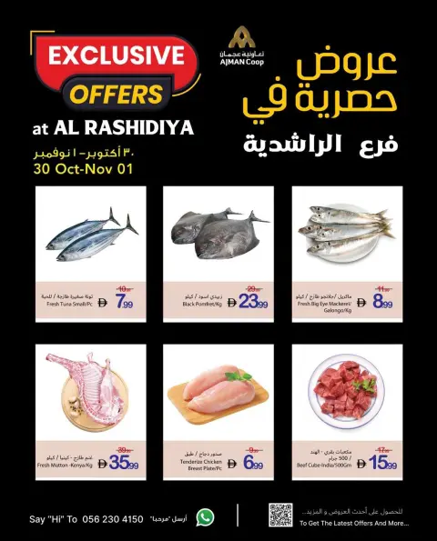 Ajman Coop offers in Al Rashidiya from 30 October to 1 November 2026 Exclusive Offers - Page 4