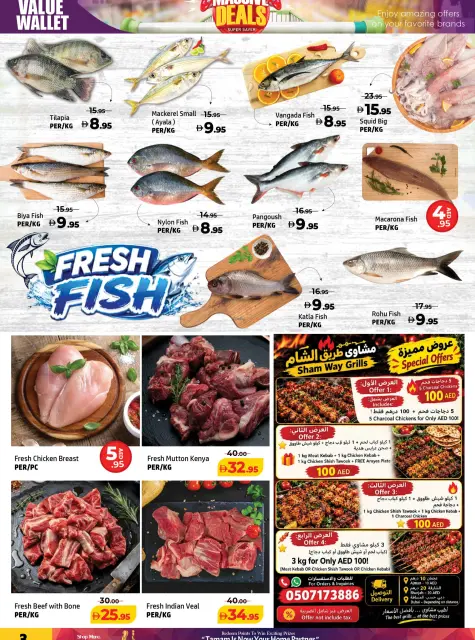 Offres Centre Al Hooth Ajman de 29 octobre à 2 novembre 2026 Mega Deals - Page 2
