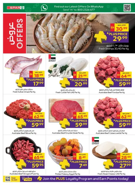 Ofertas de SPAR Emiratos Árabes Unidos de 29 octubre a 8 noviembre 2026 Semana de la Salud y la Belleza - Página 6