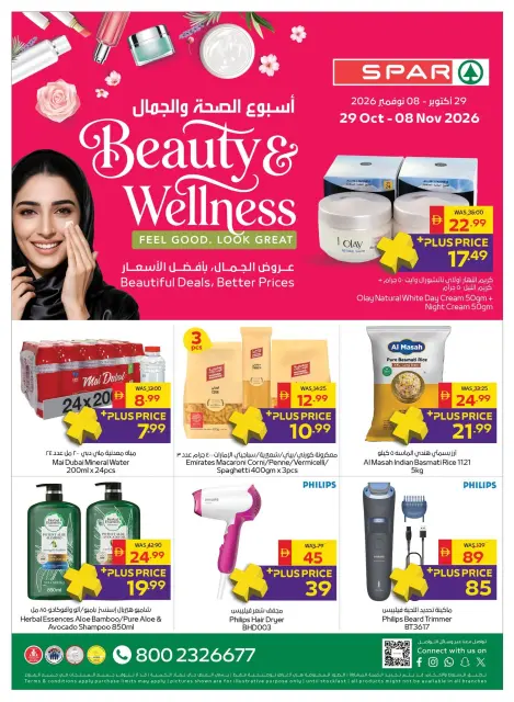Ofertas de SPAR Emiratos Árabes Unidos de 29 octubre a 8 noviembre 2026 Semana de la Salud y la Belleza - Página 1