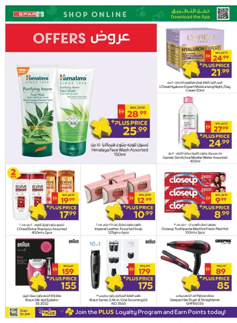 Ofertas de SPAR Emiratos Árabes Unidos de 29 octubre a 8 noviembre 2026 Semana de la Salud y la Belleza - Página 4