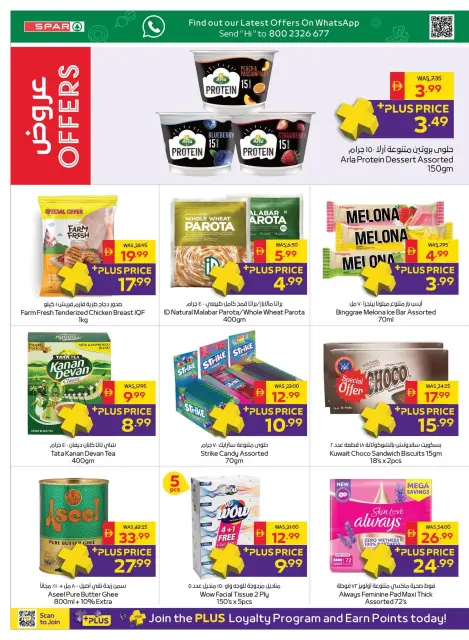 Ofertas de SPAR Emiratos Árabes Unidos de 29 octubre a 8 noviembre 2026 Semana de la Salud y la Belleza - Página 2
