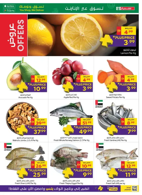 Ofertas de SPAR Emiratos Árabes Unidos de 29 octubre a 8 noviembre 2026 Semana de la Salud y la Belleza - Página 5