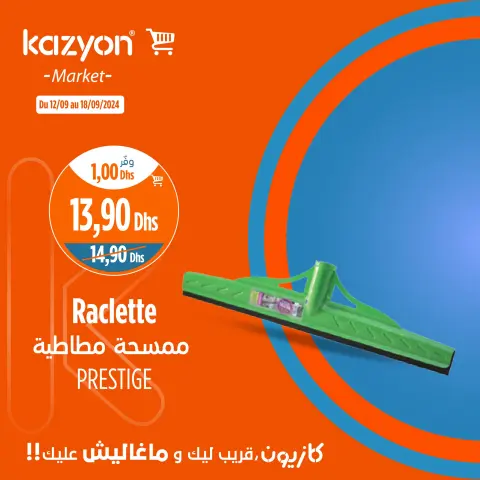 Offres Marché Kazyon Maroc de 12 à 18 septembre 2024 Meilleures offres - Page 15