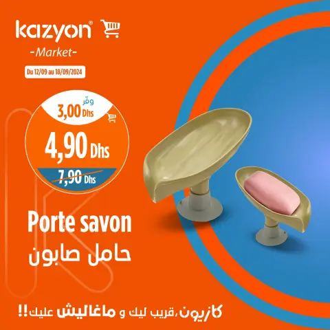 Offres Marché Kazyon Maroc de 12 à 18 septembre 2024 Meilleures offres - Page 13