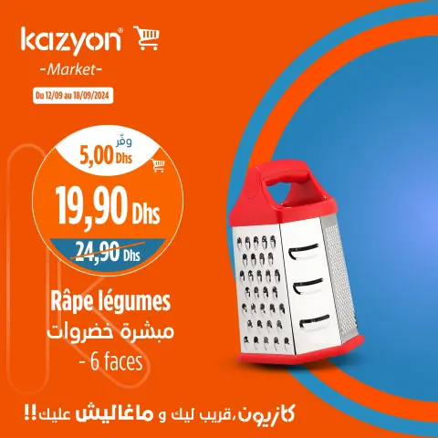 Offres Marché Kazyon Maroc de 12 à 18 septembre 2024 Meilleures offres - Page 11