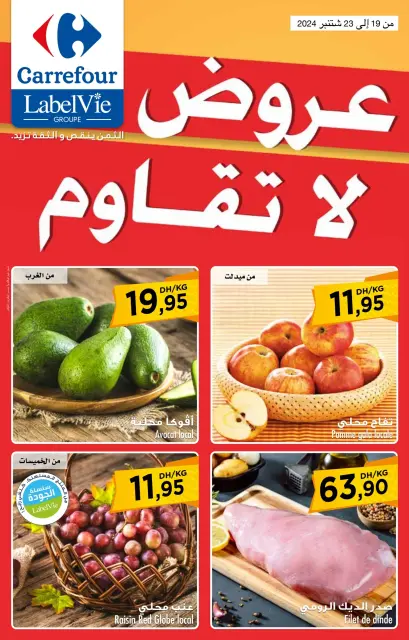Offres Carrefour Maroc de 19 à 23 septembre 2024 Des offres irrésistibles - Page 1