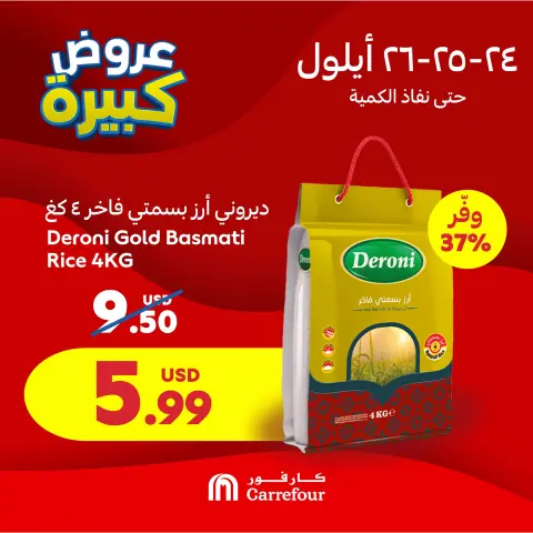 Carrefour Lebanon Offers from 24 to 26 September 2024 3 Days Offers - Page 4