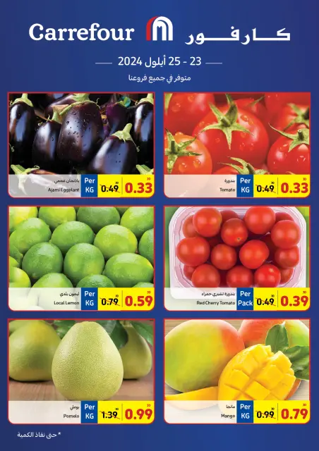 Offres Carrefour Hypermarchés Jordan de 23 à 25 septembre 2024 Offres fraîches - Page 2