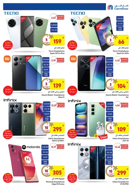 Offres Carrefour Jordan de 20 à 30 septembre 2024 Nouveau catalogue d'offres - Page 4