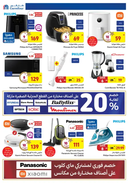 Offres Carrefour Jordan de 20 à 30 septembre 2024 Nouveau catalogue d'offres - Page 3