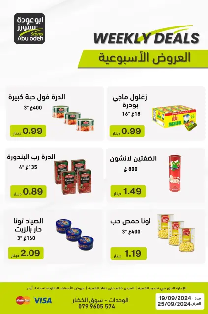 Offres Magasins d'Abou Odeh Jordan de 19 à 25 septembre 2024 Spectacle hebdomadaire - Page 7