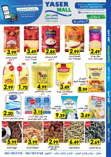 Offres Yaser centre commercial Hypermarchés Jordan de 23 septembre à 5 octobre 2024 Offres d'économie - Page 1
