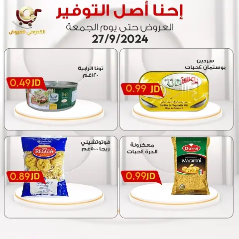 Offres Magasins Qaddomii Jordan seulement vendredi 27 septembre Économies - Page 16