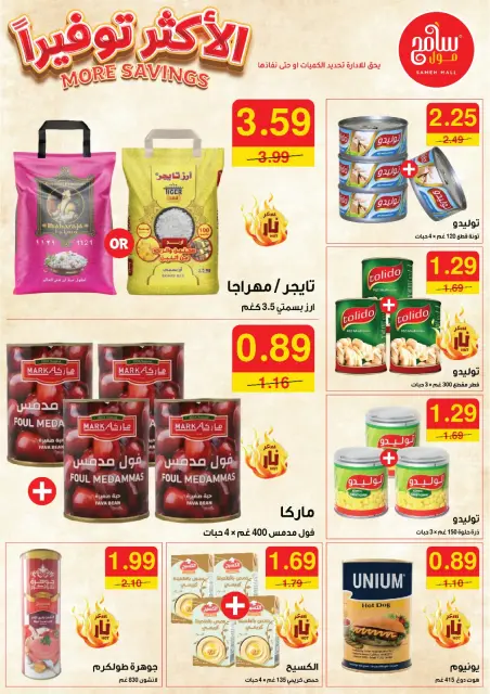 Offres Sameh centre commercial Jordan de 12 à 25 septembre 2024 Plus d'économies - Page 2
