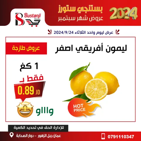 Offres Magasins Al Bustangi Jordan seulement mardi 24 septembre Offres d'un jour - Page 15