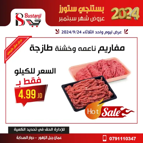 Offres Magasins Al Bustangi Jordan seulement mardi 24 septembre Offres d'un jour - Page 2
