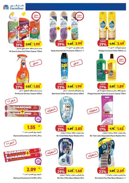 Offres Carrefour Jordan de 26 septembre à 9 octobre 2024 Offres d'économie - Page 13
