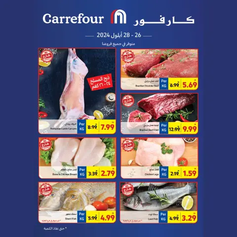 Offres Carrefour Jordan de 26 à 28 septembre 2024 Offres fraîches - Page 1