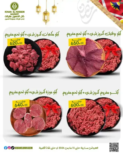 Khan Elhussein Market Egypt offers from 9 March to 15 March 2026 Meat Festival Offers - Page 1