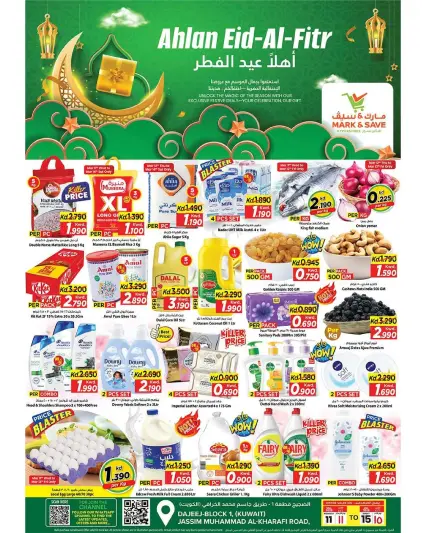 Offres Mark & Save Aldjyj de 11 mars à 15 mars 2026 Aïd el-Fitr - Page 1