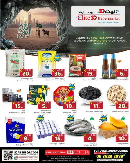 Ofertas de Hipermercado Elite10 Arabia Saudita de 11 a 14 marzo 2026 Ofertas del Día de la Bandera Saudí - Página 1