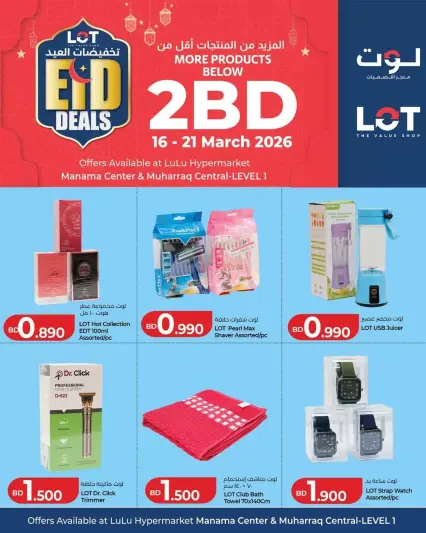 Ofertas de LOT Bahréin de 16 a 21 marzo 2026 Ofertas Eid - Página 1