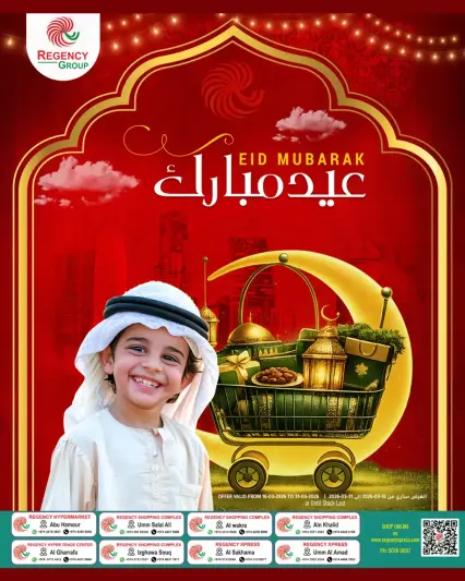 Offres Complexe commercial Regency Doha de 16 à 31 mars 2026 Offres de l'Aïd Moubarak - Complexe commercial Regency - Qatar - 16 mars 2026 – 31 mars 2026 - Page 1