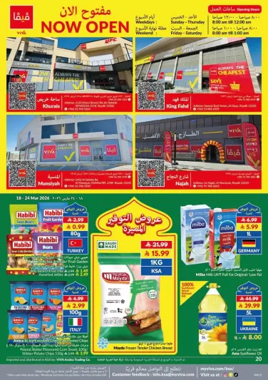 Ofertas de supermercado Viva Arabia Saudita de 18 a 24 marzo 2026 Ahorros - Página 1
