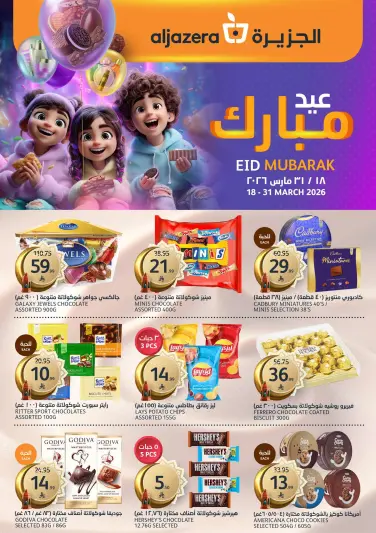 Ofertas de Mercados de la Aljazera Arabia Saudita de 18 a 31 marzo 2026 Ofertas Eid Mubarak - Página 1