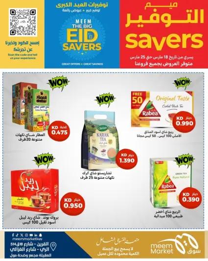 Meem Market offers in Alray, Alaqylh, Al-Qurain from 18 to 25 March 2026 Great Eid Savings - Page 1
