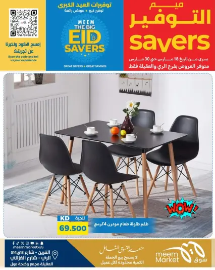Meem Market offers in Alray, Alaqylh, Al-Qurain from 18 to 30 March 2026 Great Eid Savings - Page 1
