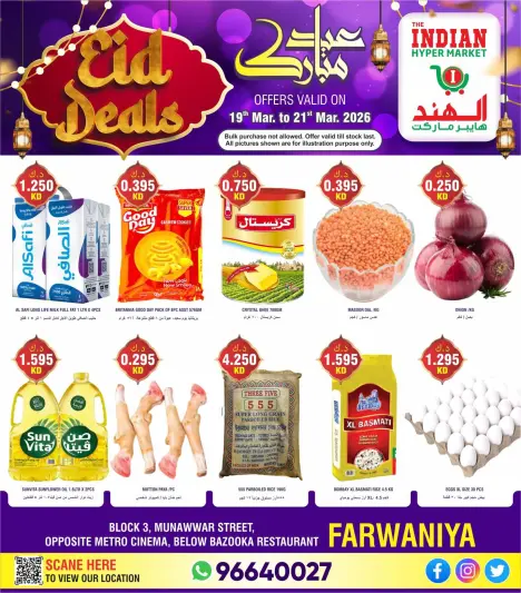 The Indian HyperMarket offers in Farwaniya from 19 to 21 March 2026 Eid Mubarak Offers - Page 1
