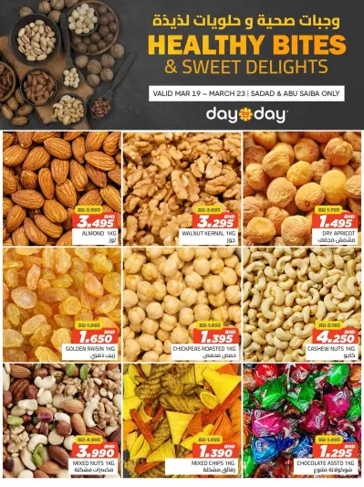 Day To Day Discount Center Bahrain offers from 19 to 23 March 2026 Delicious Dessert Offers - Day To Day Discount Center - Bahrain - 19 March 2026 – 23 March 2026 - Page 1