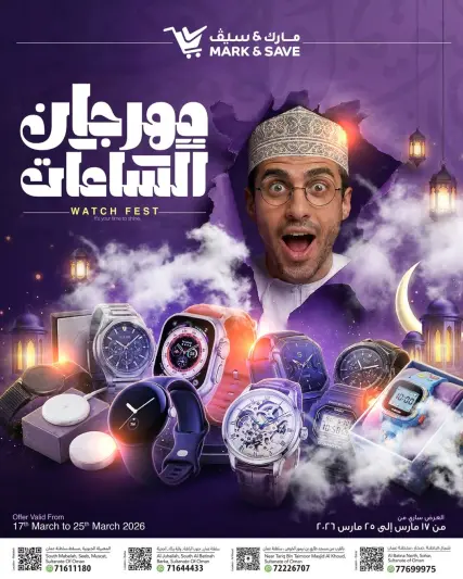 Ofertas de Mark & Save Oman de 17 a 25 marzo 2026 Ver ofertas justas - Página 1